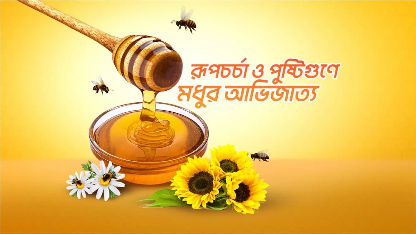 কালোজিরা ফুলের মধু usage